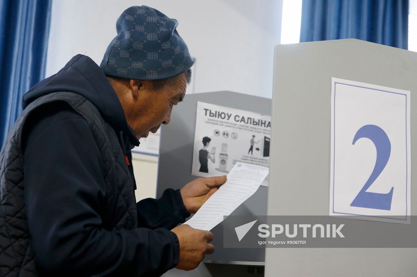 Kyrgyzstan Snap Parliamentary Elections