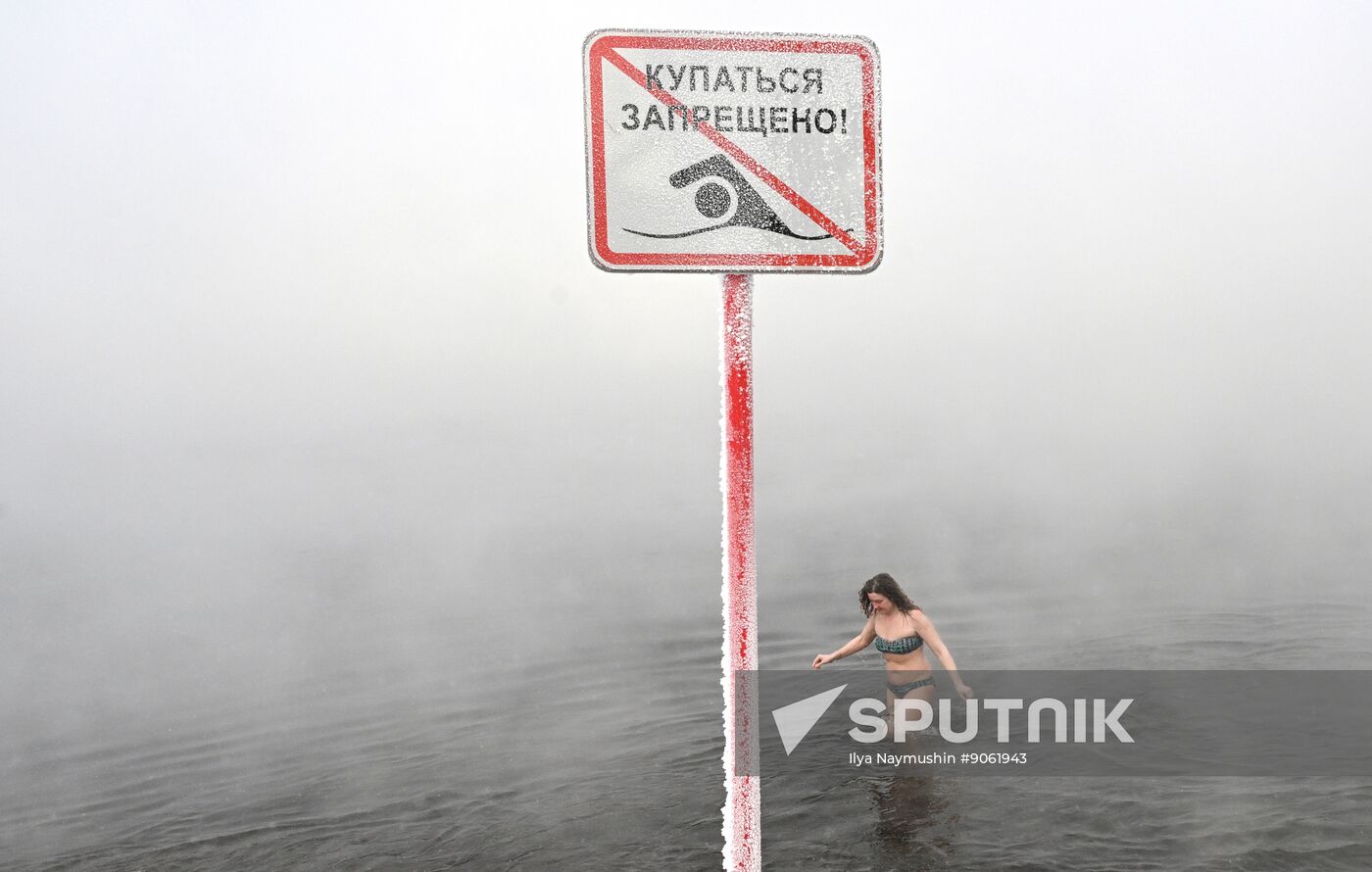 Russia Winter Swimming