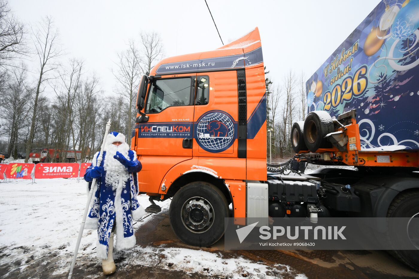 Russia Main Christmas Tree