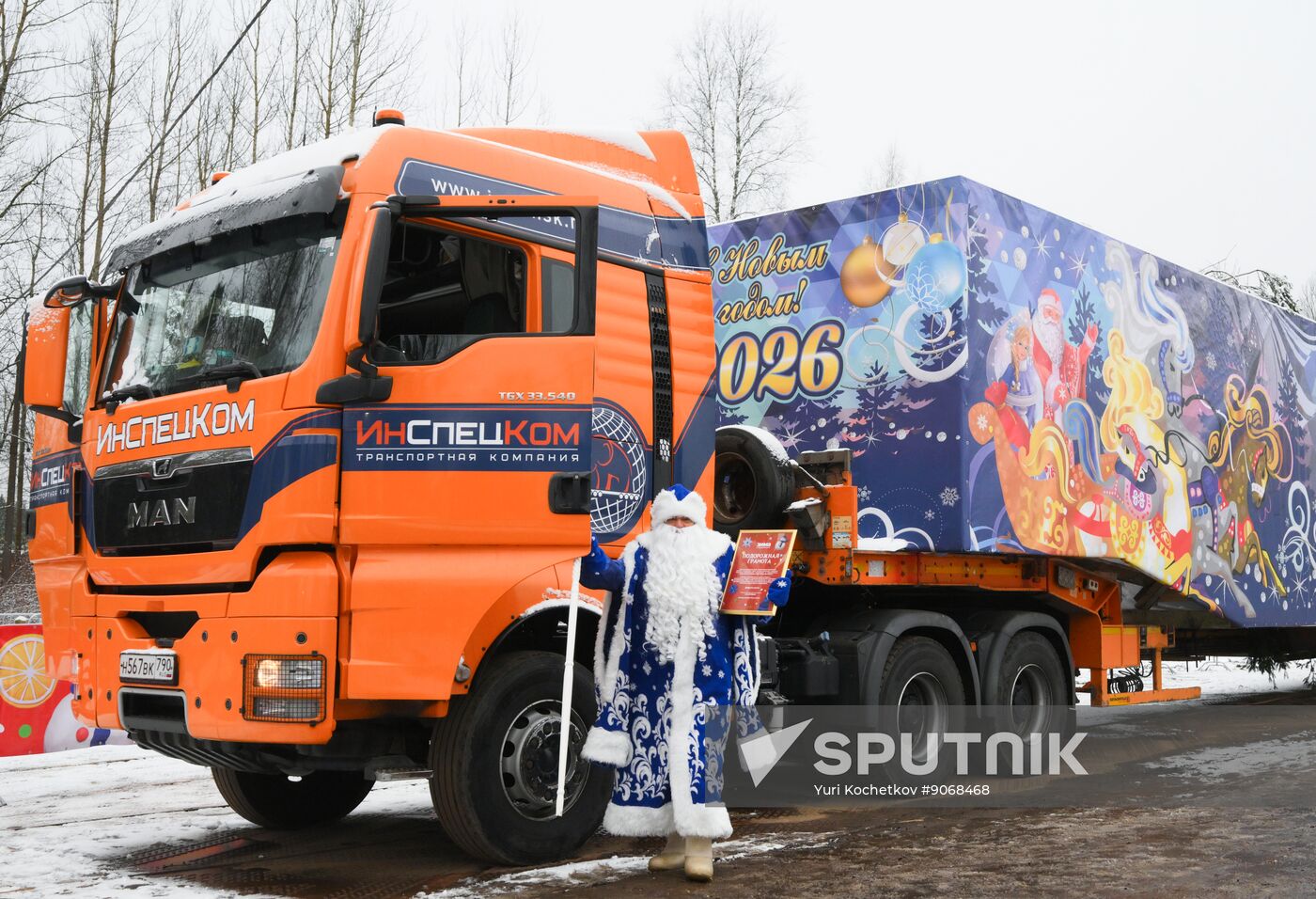 Russia Main Christmas Tree