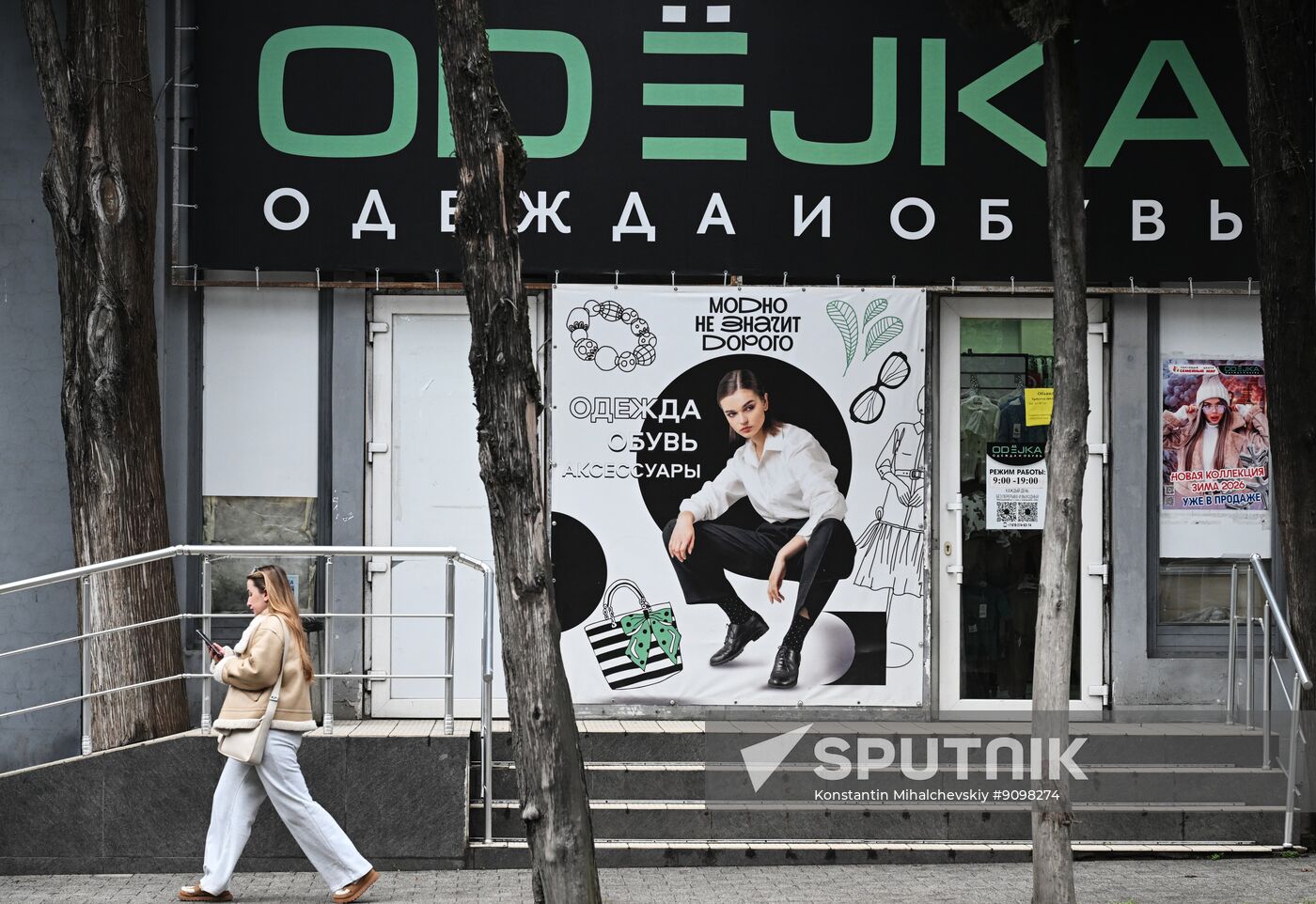 Russia Retail Foreign Words Restrictions