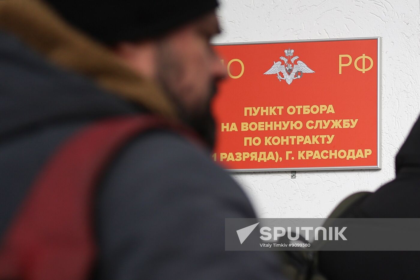 Russia Defence Unmanned Systems Forces Recruitment