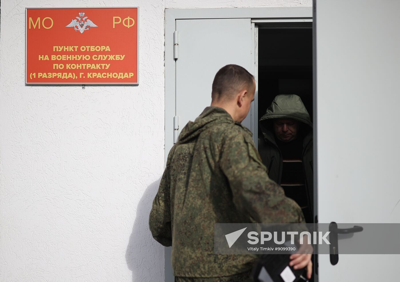 Russia Defence Unmanned Systems Forces Recruitment