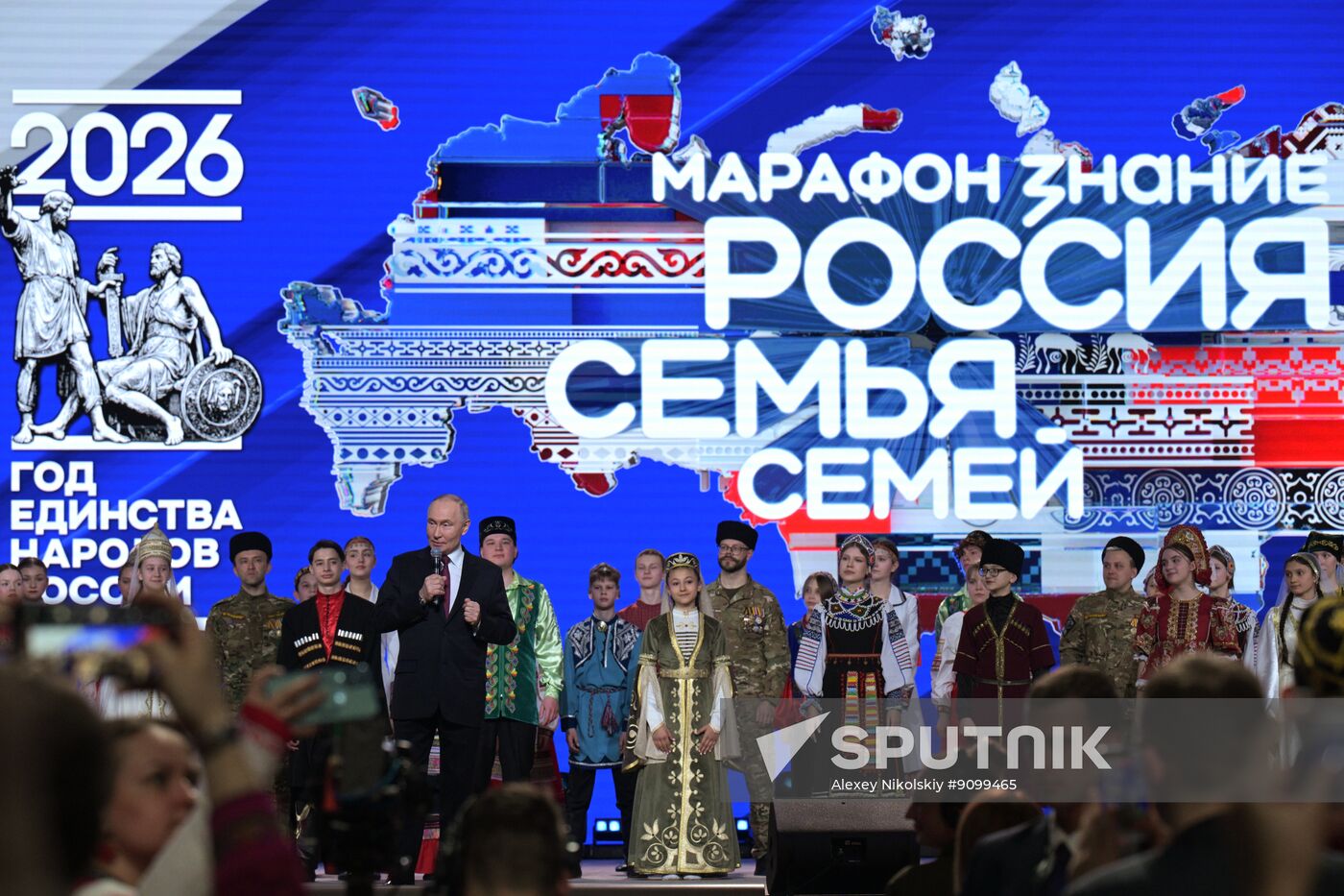 Russia Putin Year of Unity of Peoples