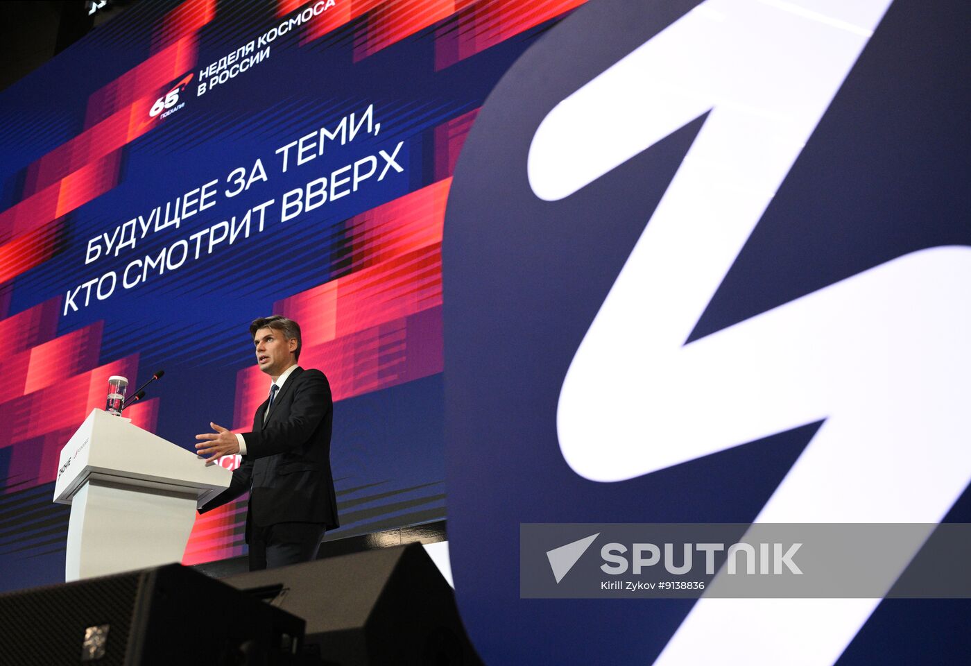 Russia Space Week Znaniye Marathon