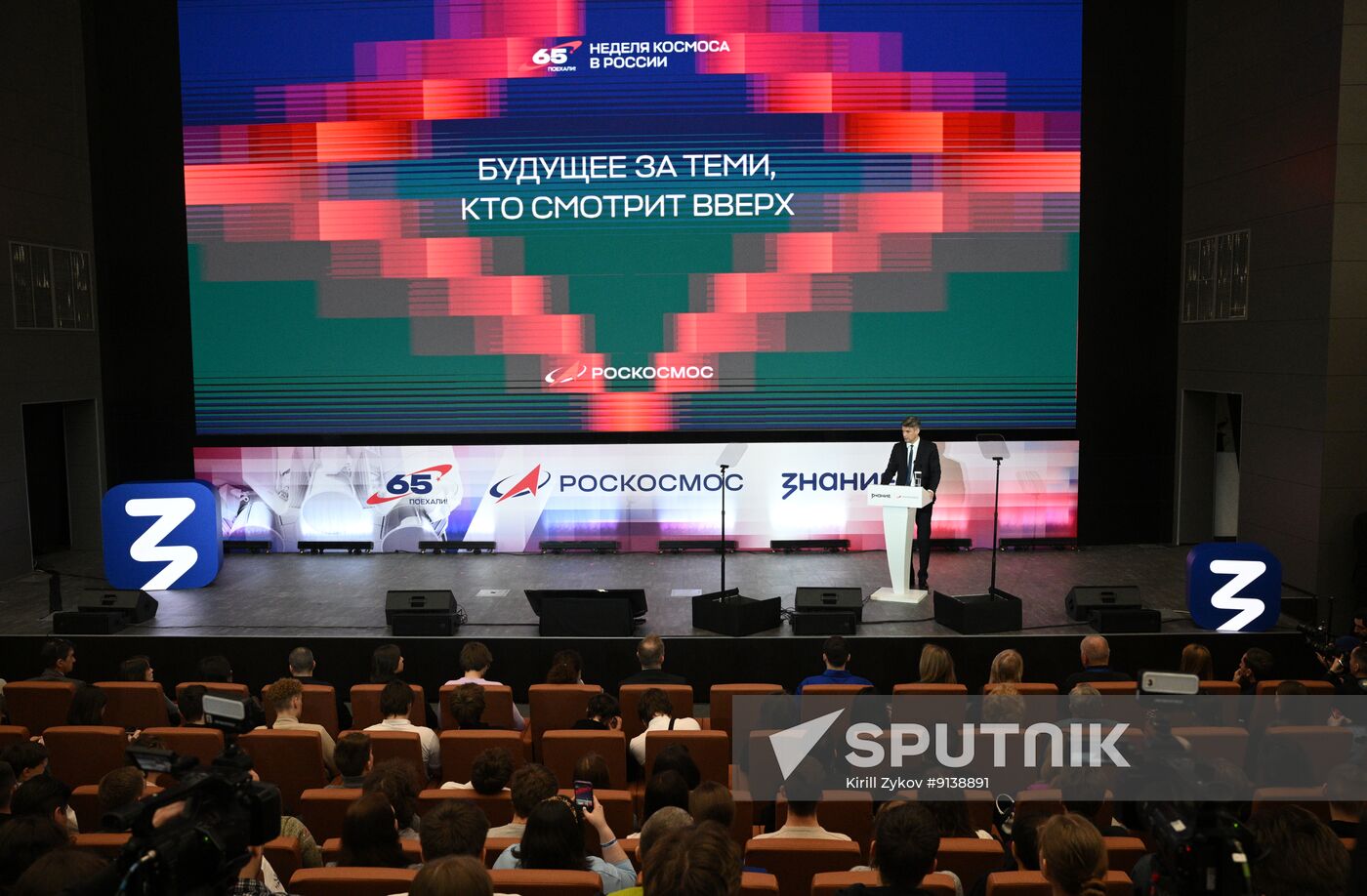 Russia Space Week Znaniye Marathon