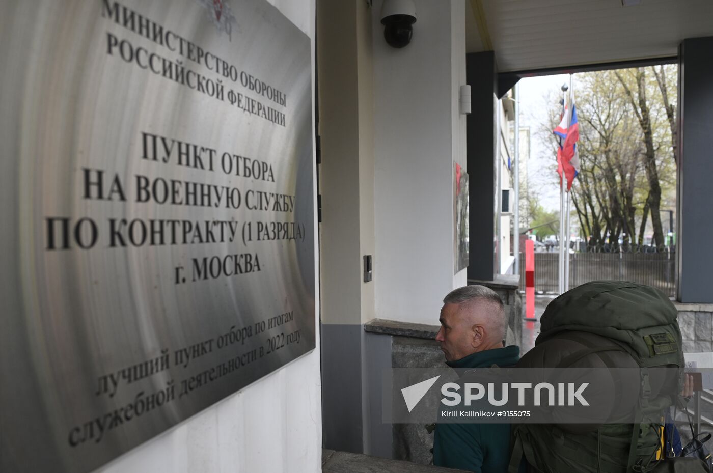 Russia Defence Contract Service Recruitment