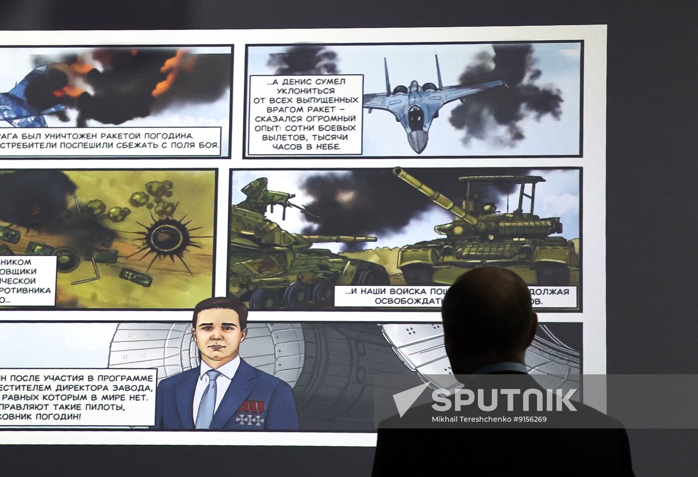 Russia Putin Znaniye Educational Marathon