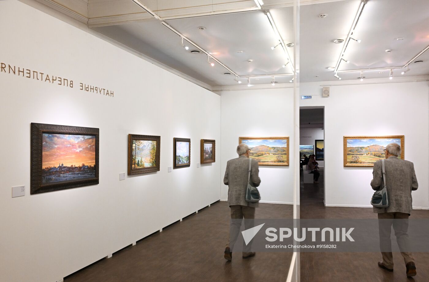 Russia Art Nesterenko Exhibition