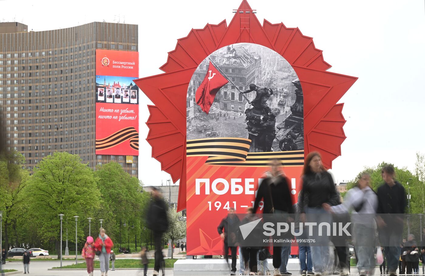 Russia WWII Victory Day Celebrations