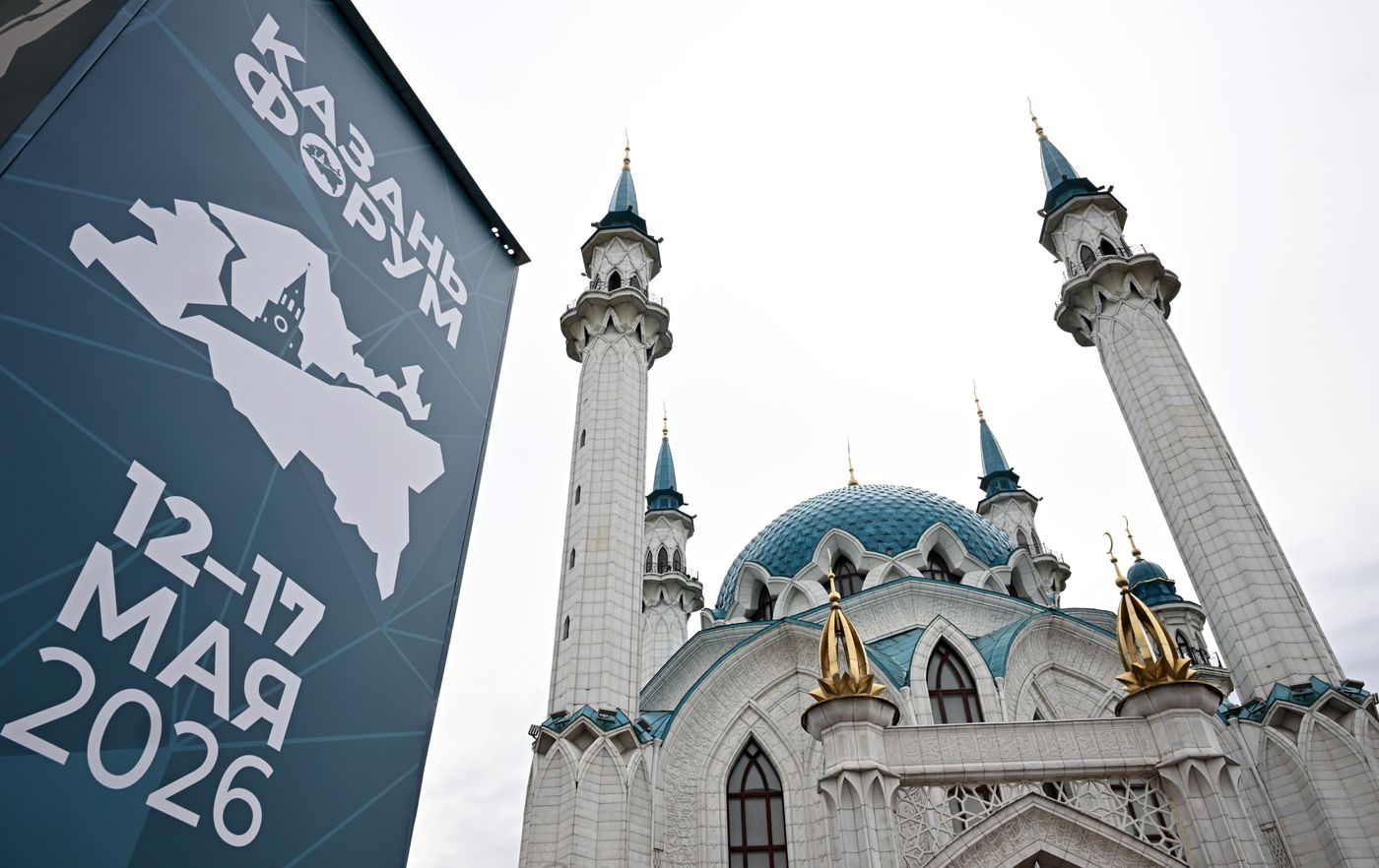 Preparing for International Economic Forum Russia - Islamic World: KAZANFORUM 2026