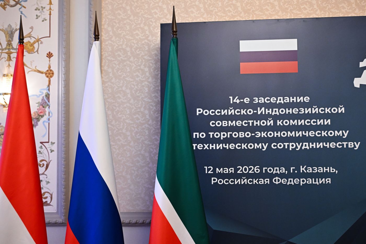 KAZANFORUM 2026. Meeting of Joint Russian-Indonesian Commission on Trade and Economic Technical Cooperation