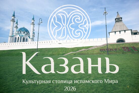 KAZANFORUM 2026. Kazan ahead of Russia-Islamic World Forum