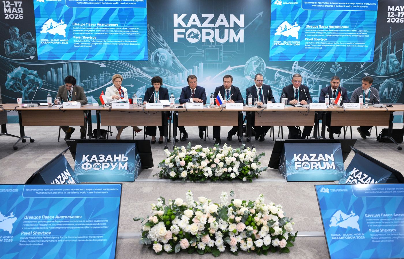 KAZANFORUM 2026. Humanitarian Presence in the Islamic World - New Tools