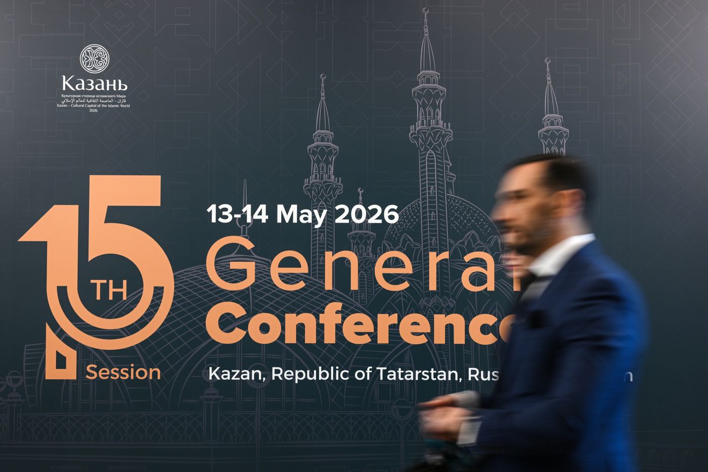KAZANFORUM 2026. ICESCO General Conference