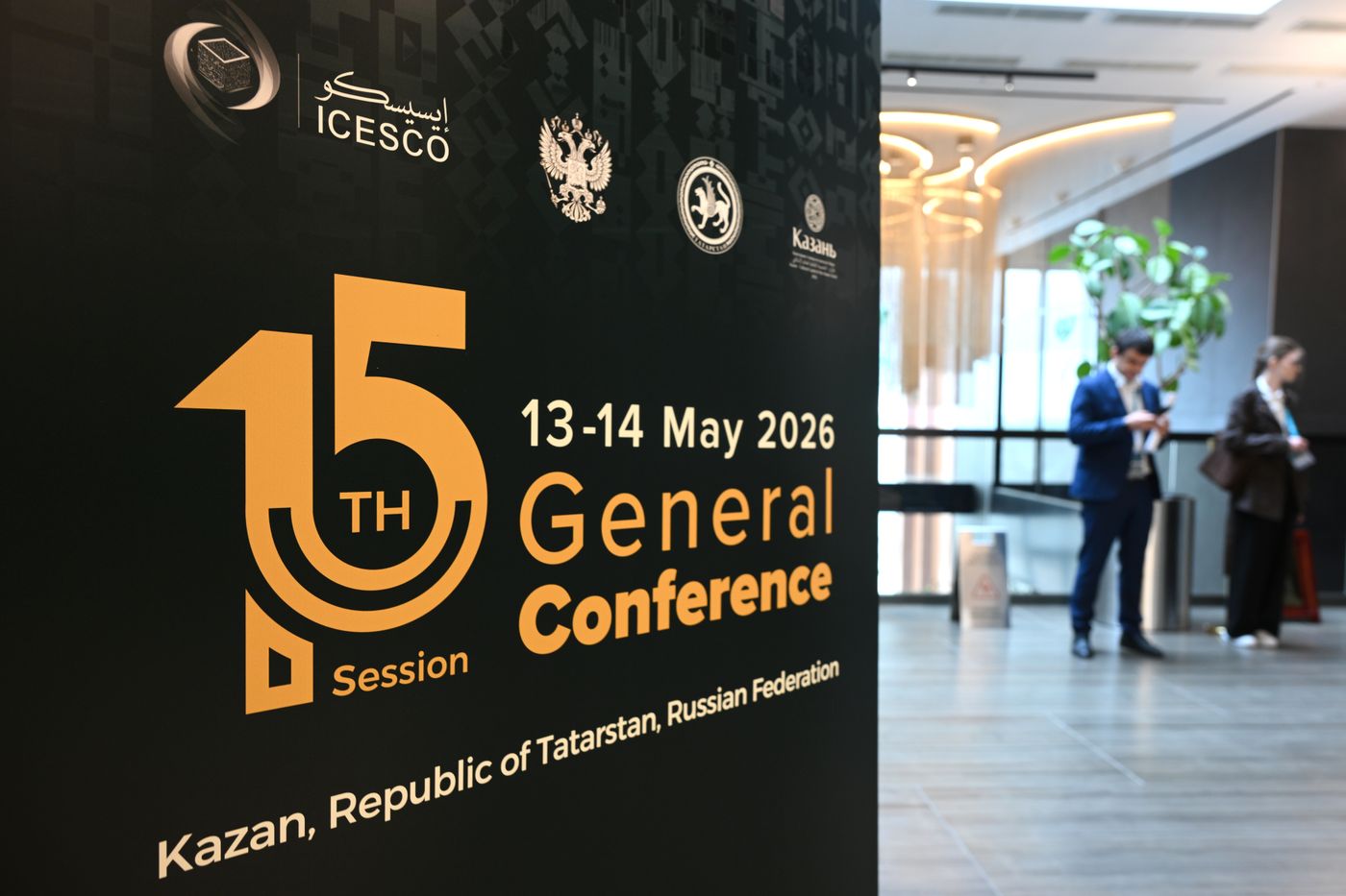 KAZANFORUM 2026. ICESCO General Conference