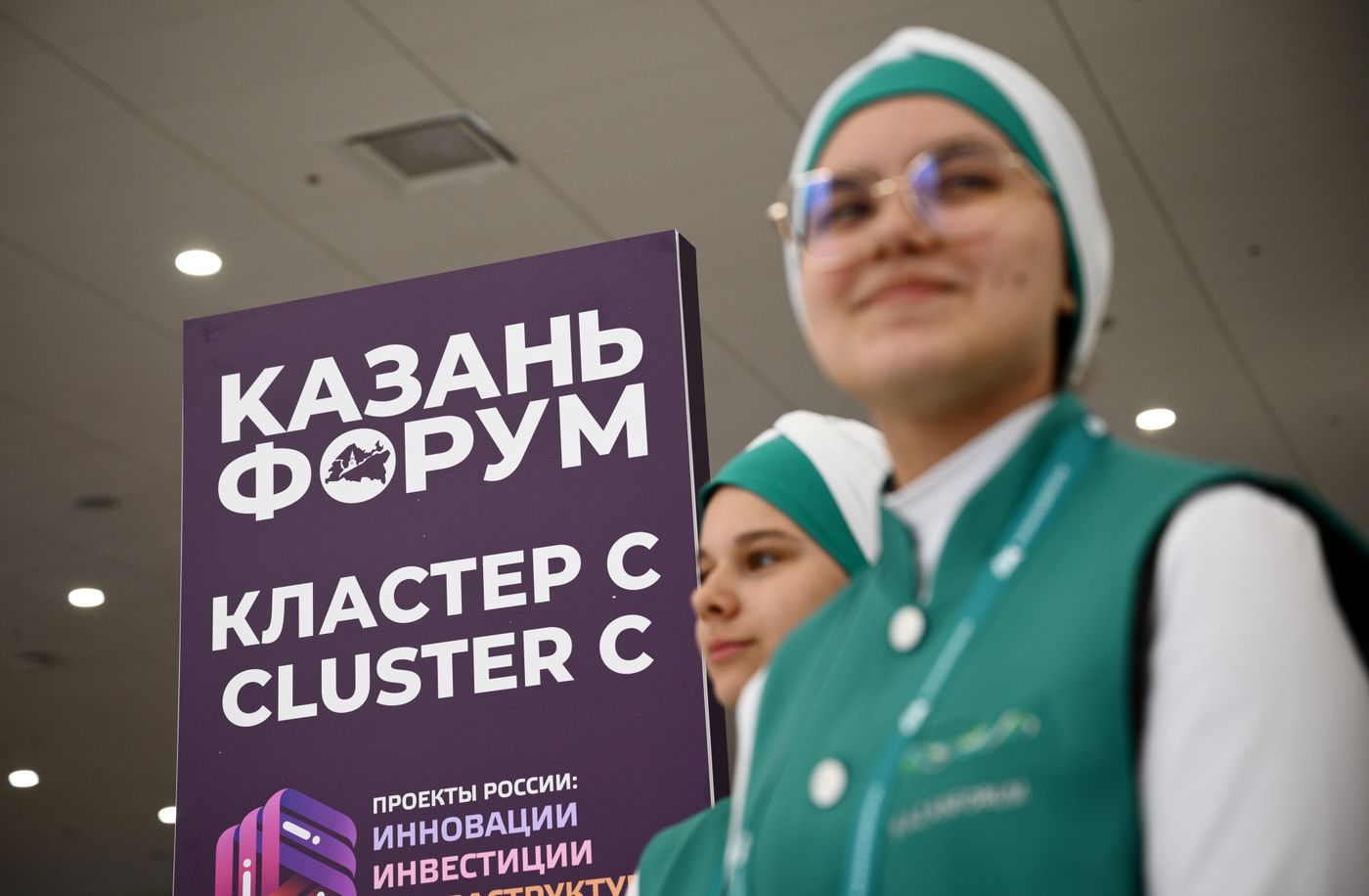 KAZANFORUM 2026