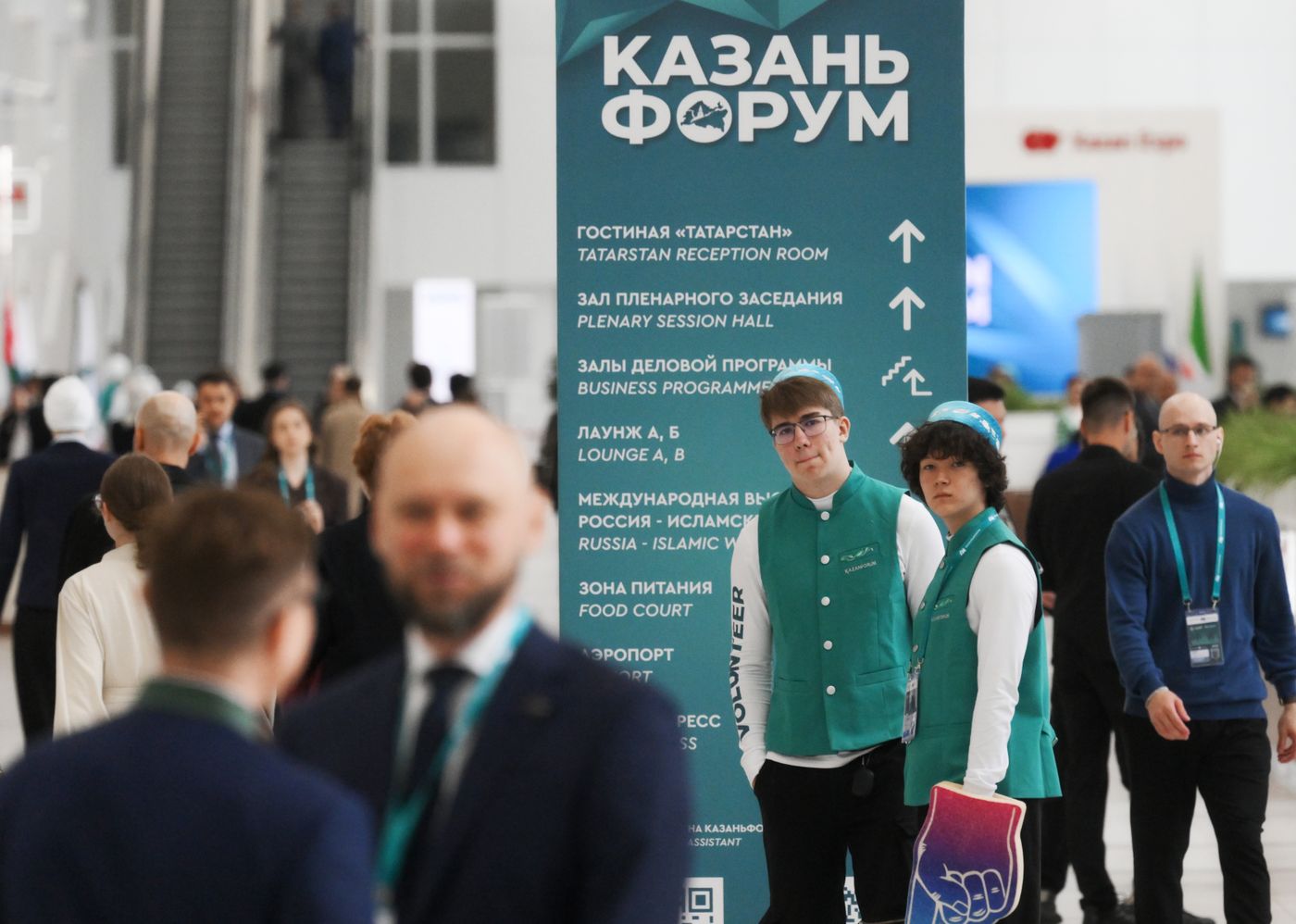 KAZANFORUM 2026