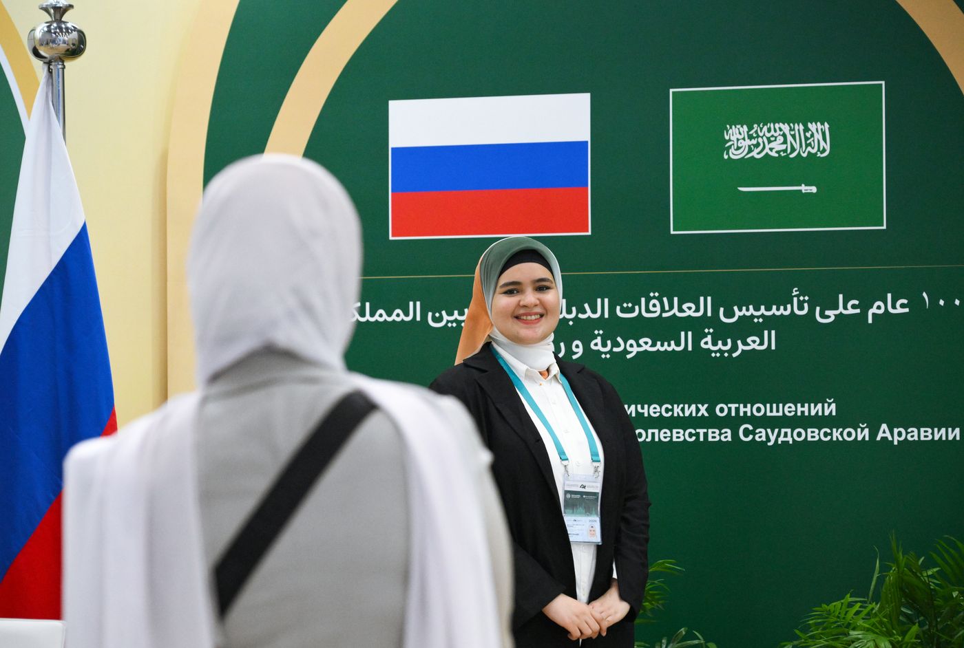 KAZANFORUM 2026