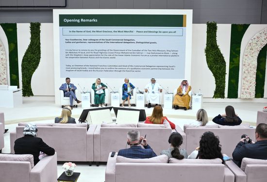 KAZANFORUM 2026. Russia-Saudi Arabia Business Bridge: pitch session