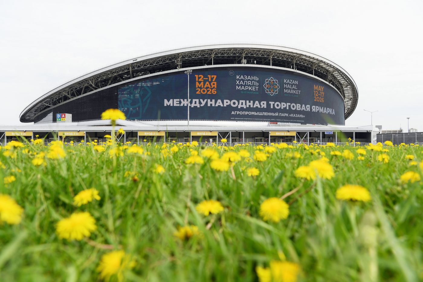 KAZANFORUM 2026