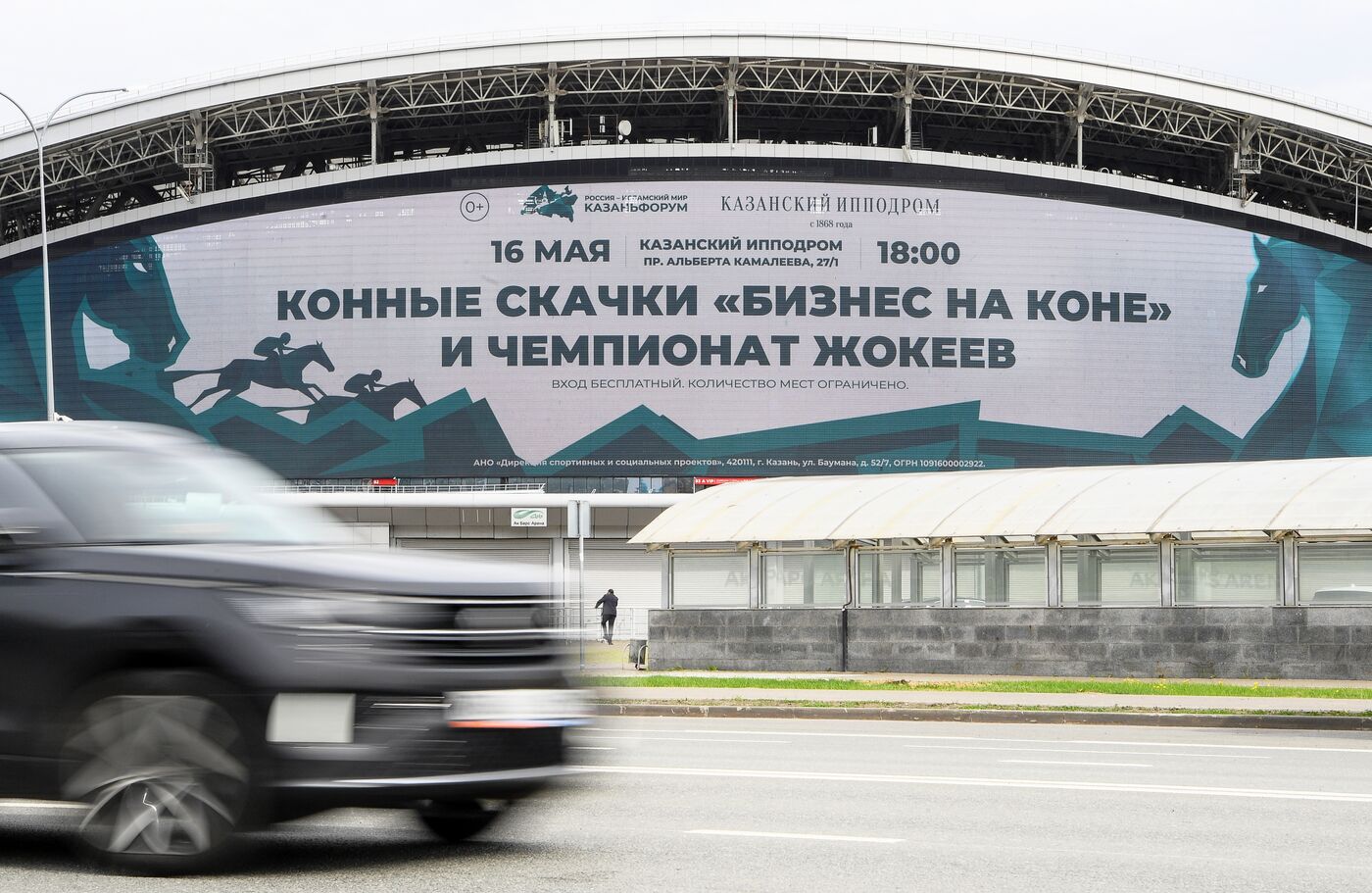 KAZANFORUM 2026
