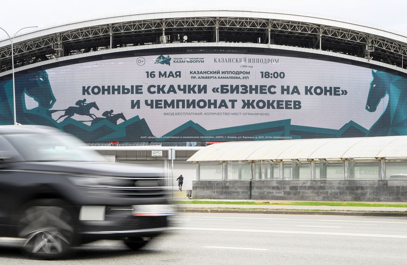 KAZANFORUM 2026