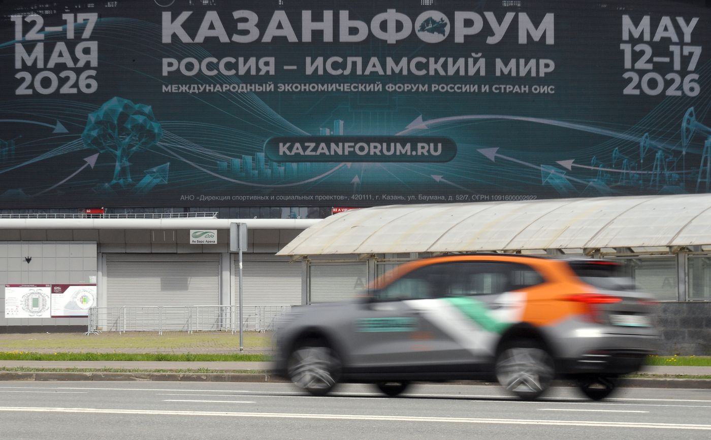 KAZANFORUM 2026