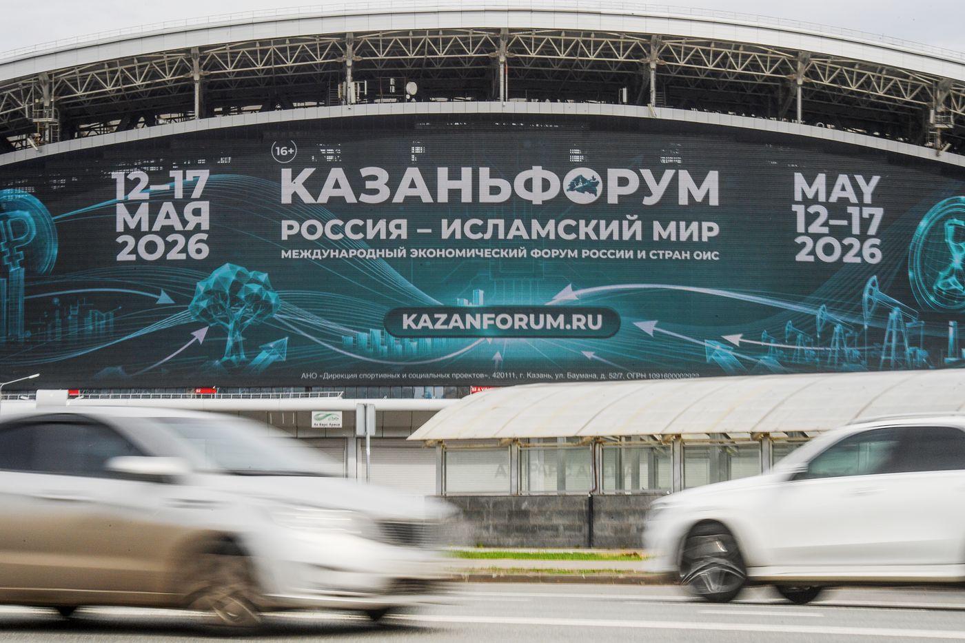 KAZANFORUM 2026