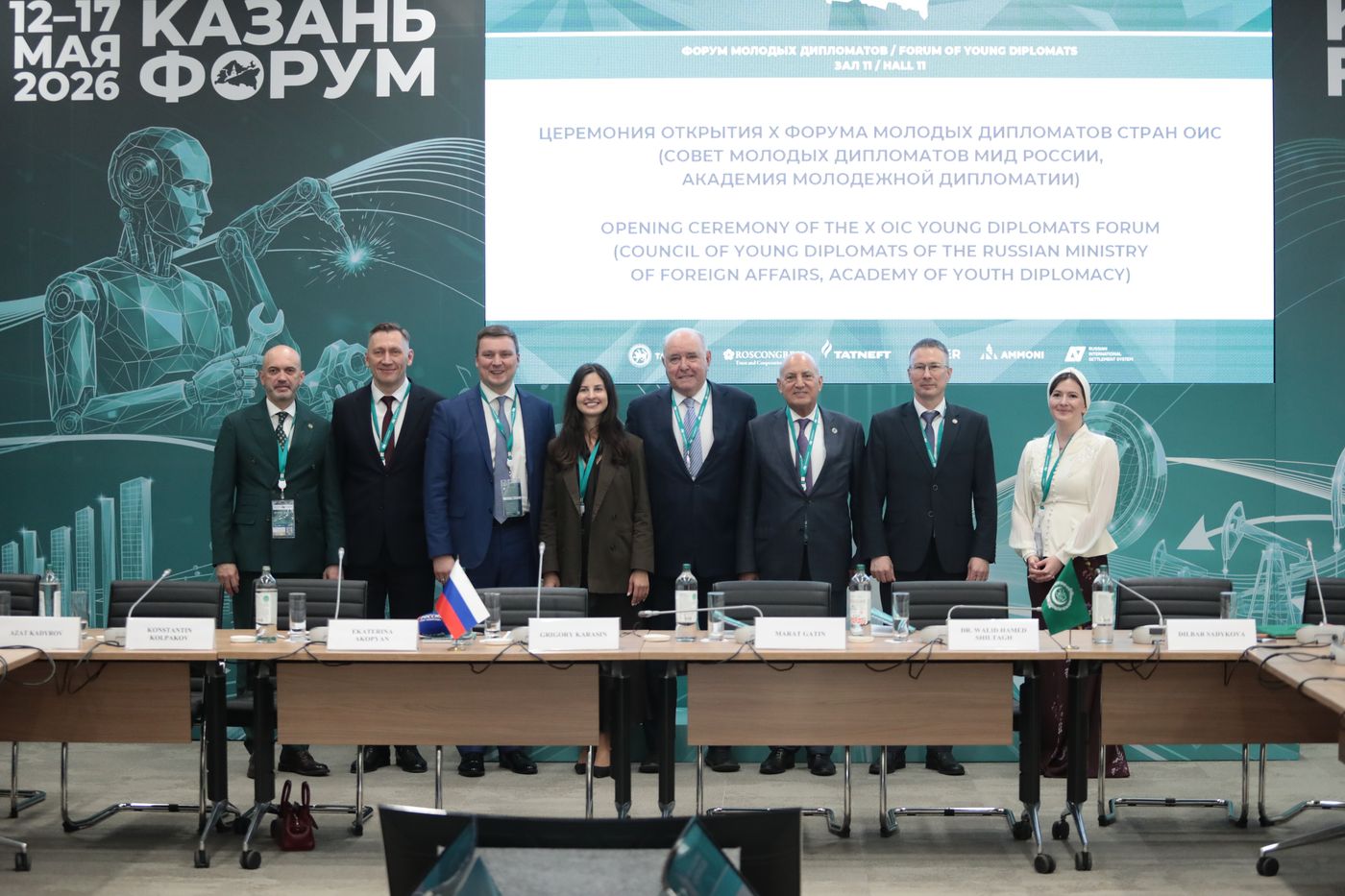 KAZANFORUM 2026. Opening Ceremony of the X OIC Young Diplomats Forum