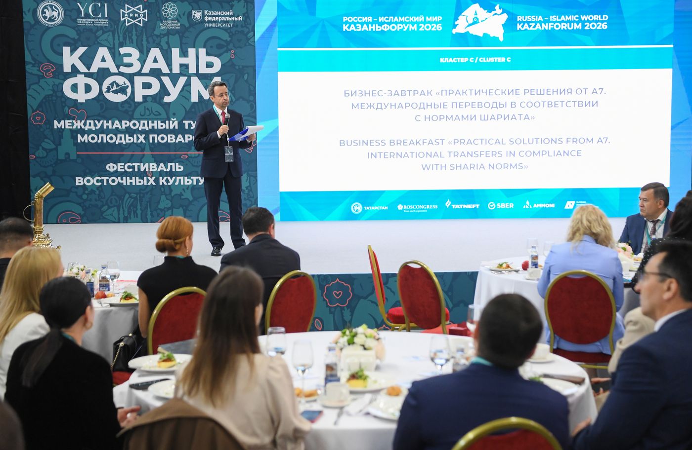 KAZANFORUM 2026. Practical solutions from A7. International transfers in accordance with Sharia norms