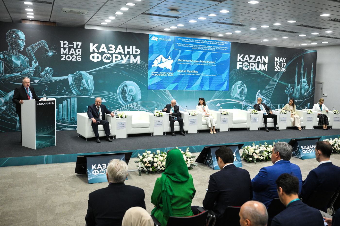KAZANFORUM 2026. Tourism as a tool of economic cooperation between Russia and the OIC countries: from industrial routes to investment projects
