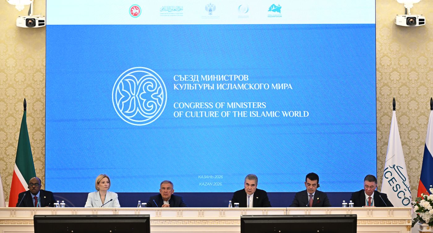 KAZANFORUM 2026. Congress of Ministers of Culture of the Organization of Islamic Cooperation