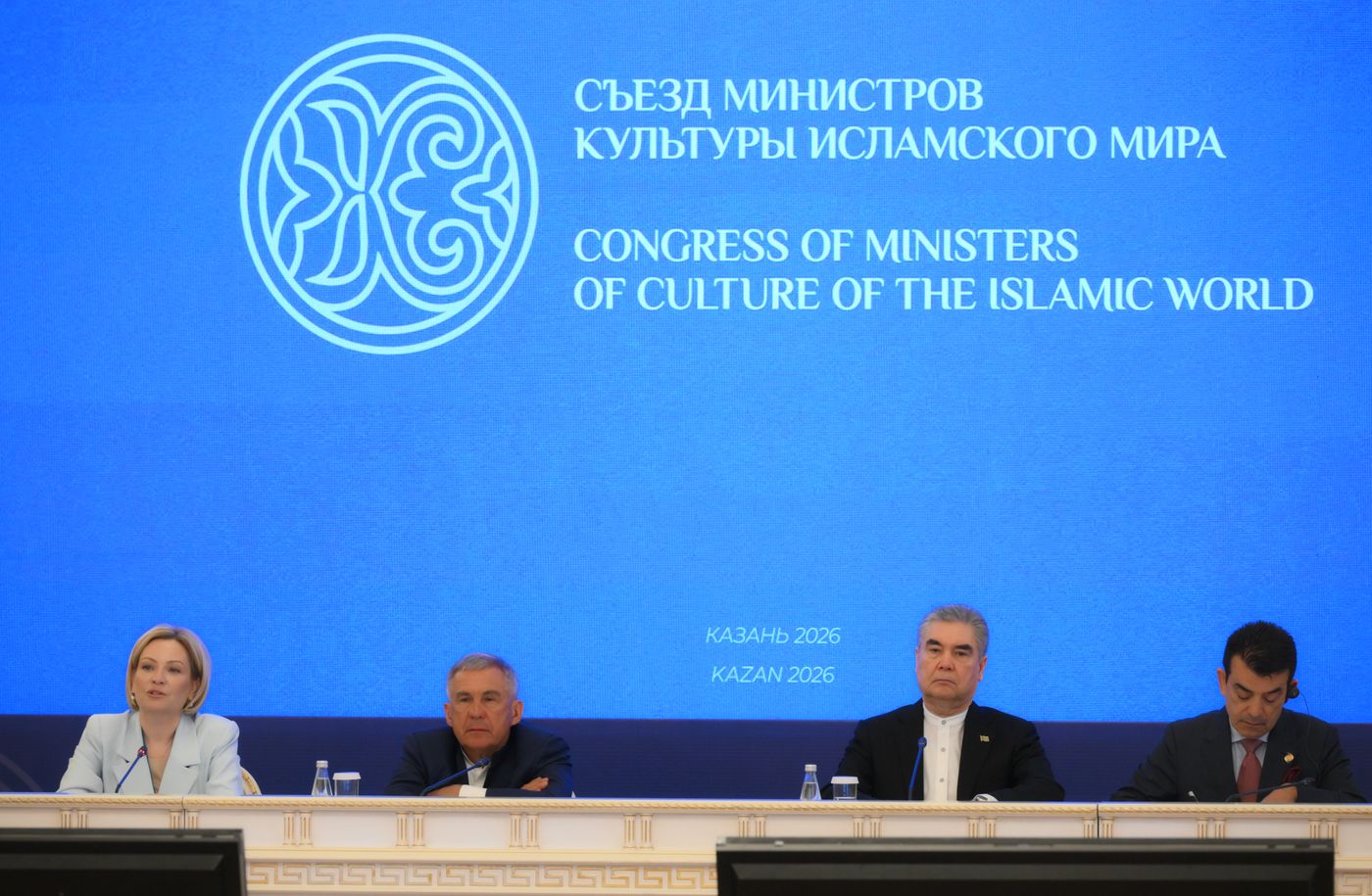 KAZANFORUM 2026. Congress of Ministers of Culture of the Organization of Islamic Cooperation