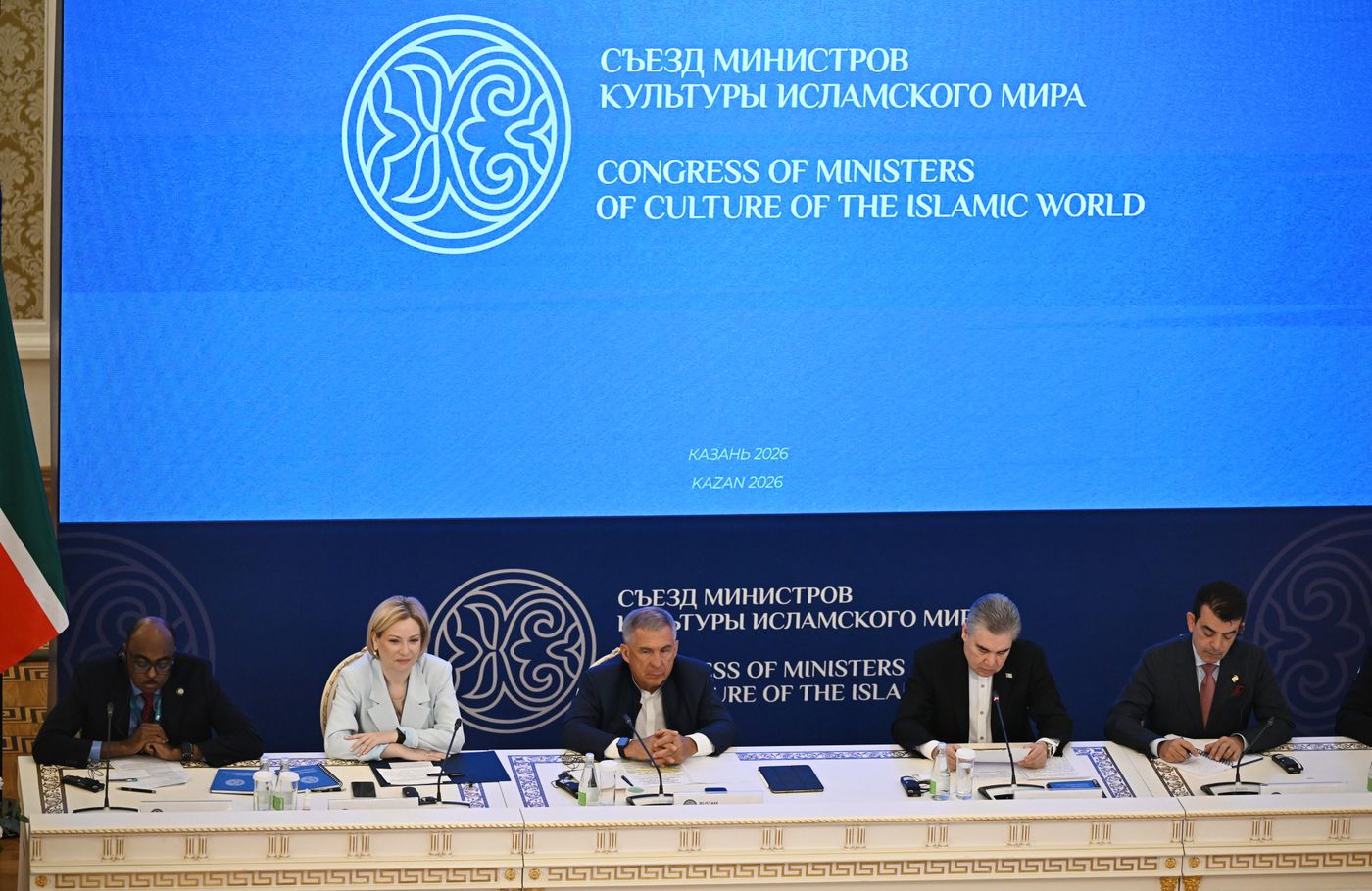 KAZANFORUM 2026. Congress of Ministers of Culture of the Organization of Islamic Cooperation