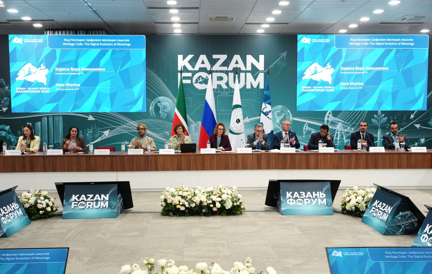 KAZANFORUM 2026. Heritage Code: The Digital Evolution of Meanings