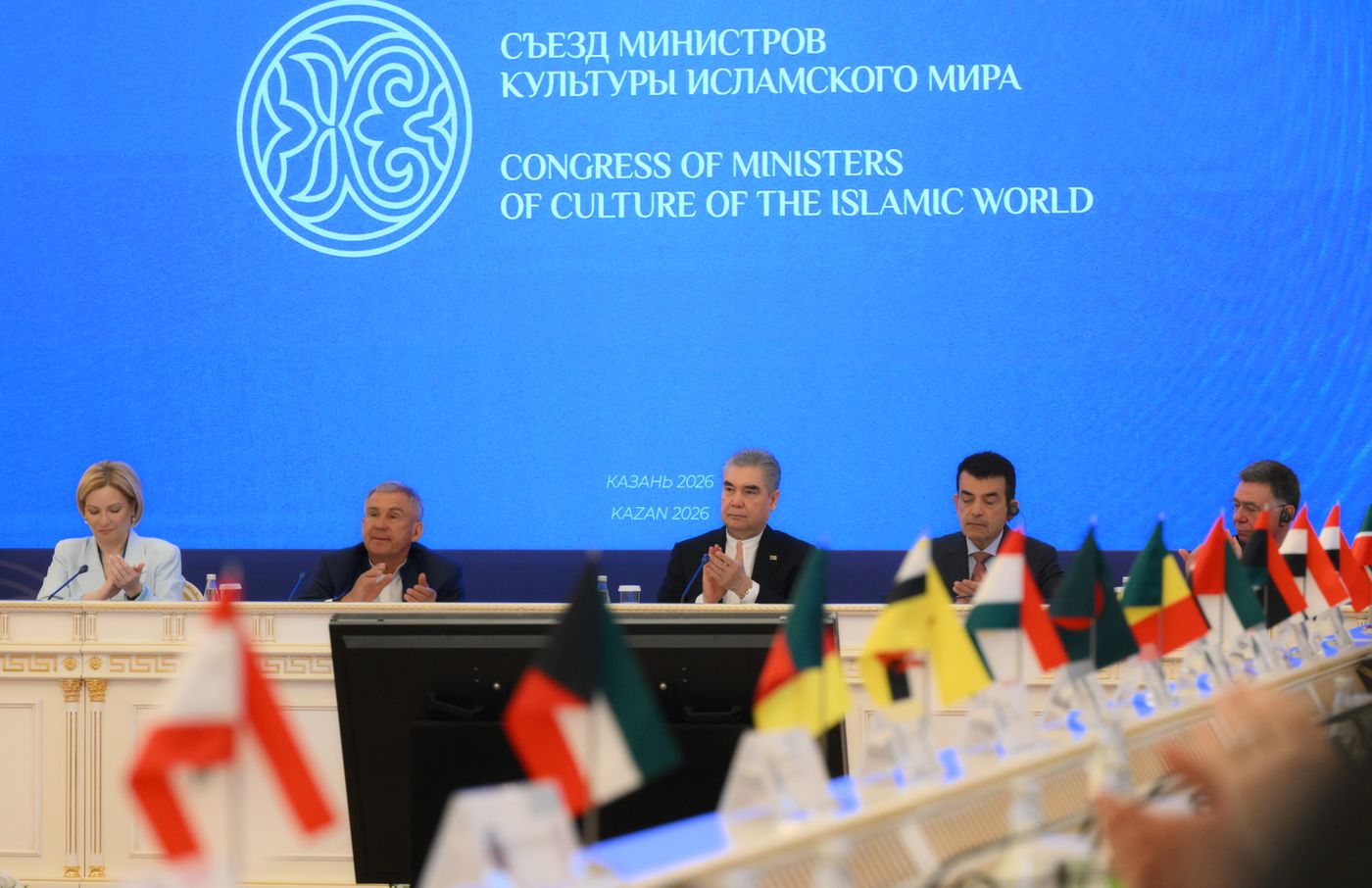 KAZANFORUM 2026. Congress of Ministers of Culture of the Organization of Islamic Cooperation