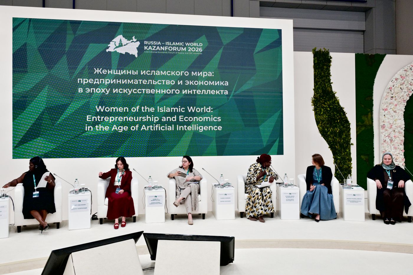 KAZANFORUM 2026. Women of the Islamic World: Entrepreneurship and Economics in the era of artificial intelligence