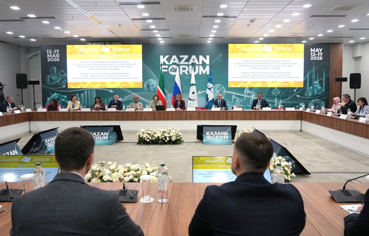 KAZANFORUM 2026. Heritage Code: The Digital Evolution of Meanings