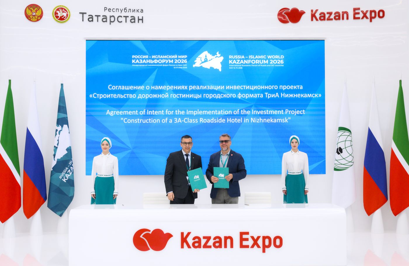 KAZANFORUM 2026. Signing ceremonies