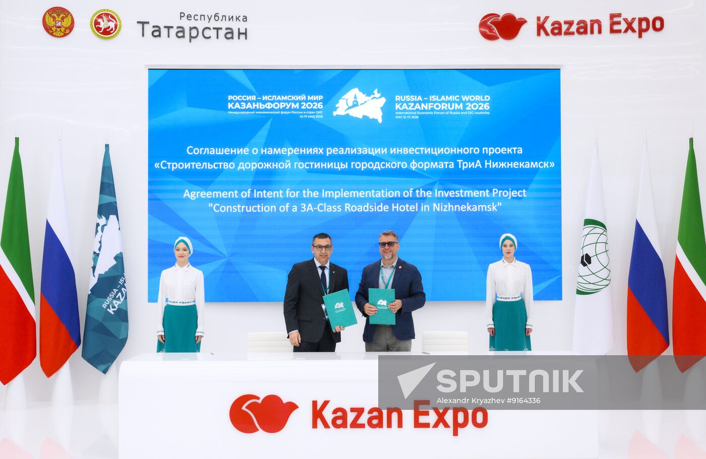 KAZANFORUM 2026. Signing ceremonies