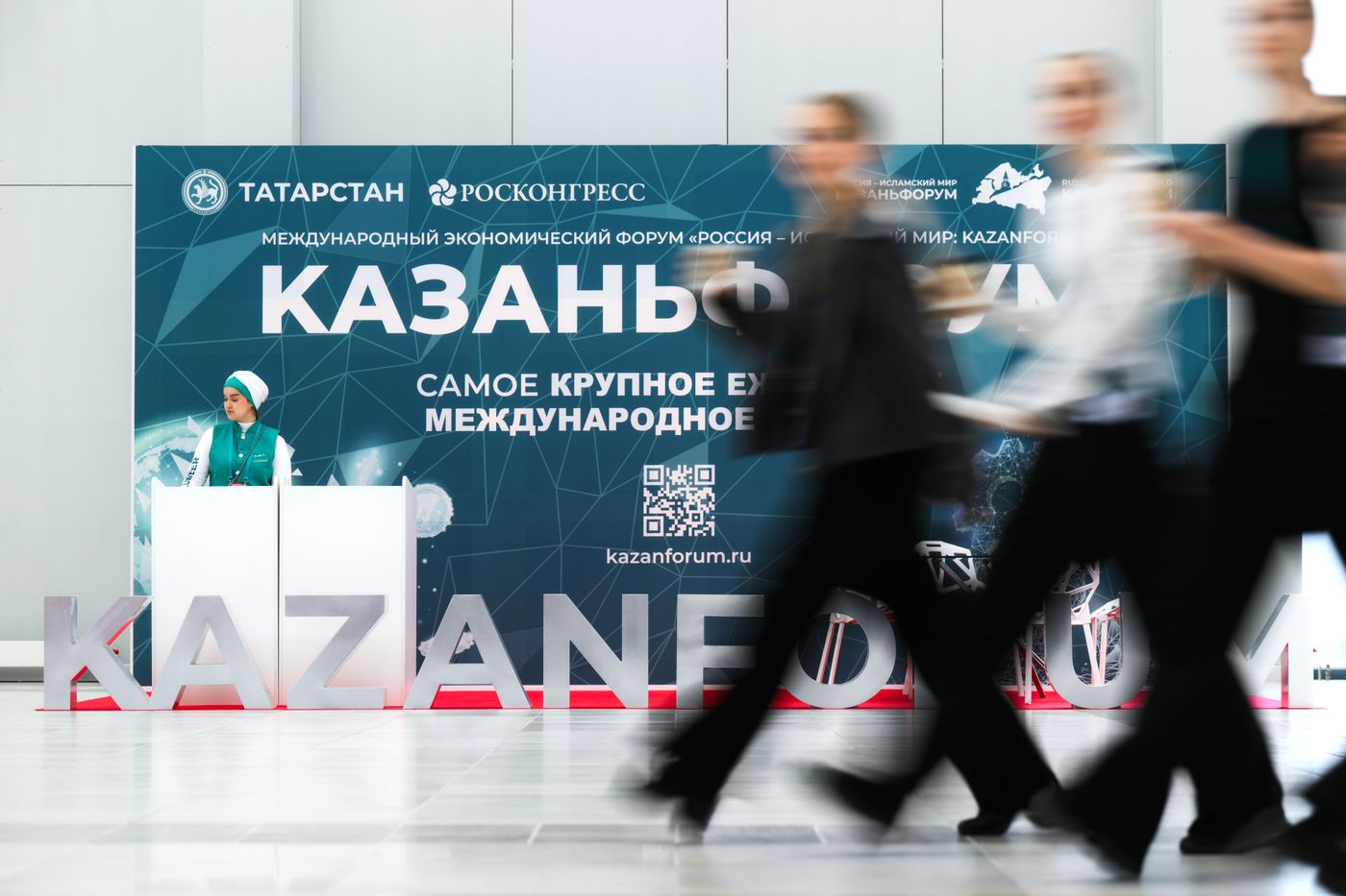 KAZANFORUM 2026