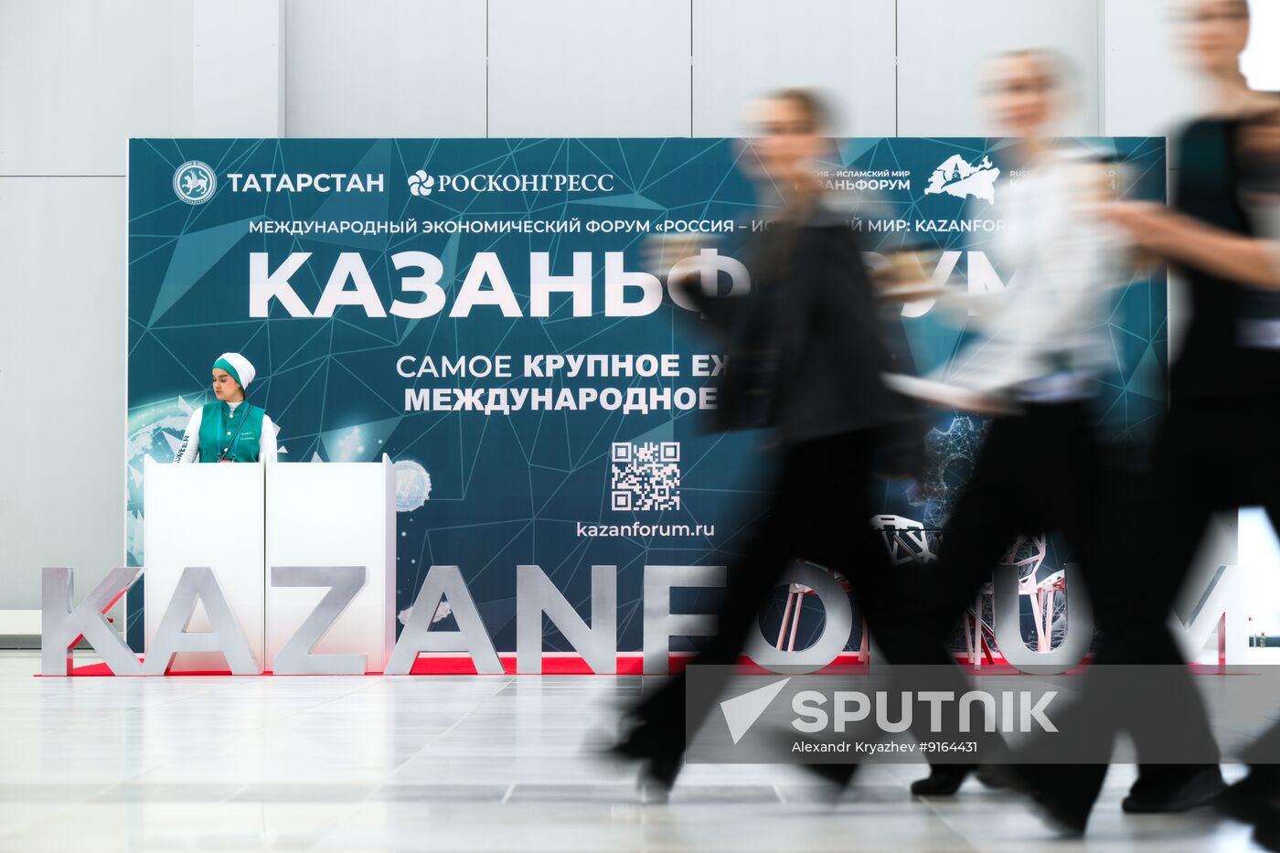 KAZANFORUM 2026