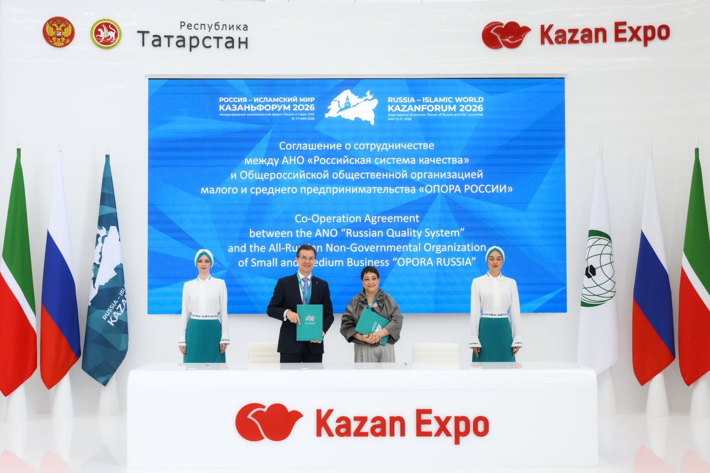 KAZANFORUM 2026. Signing ceremonies