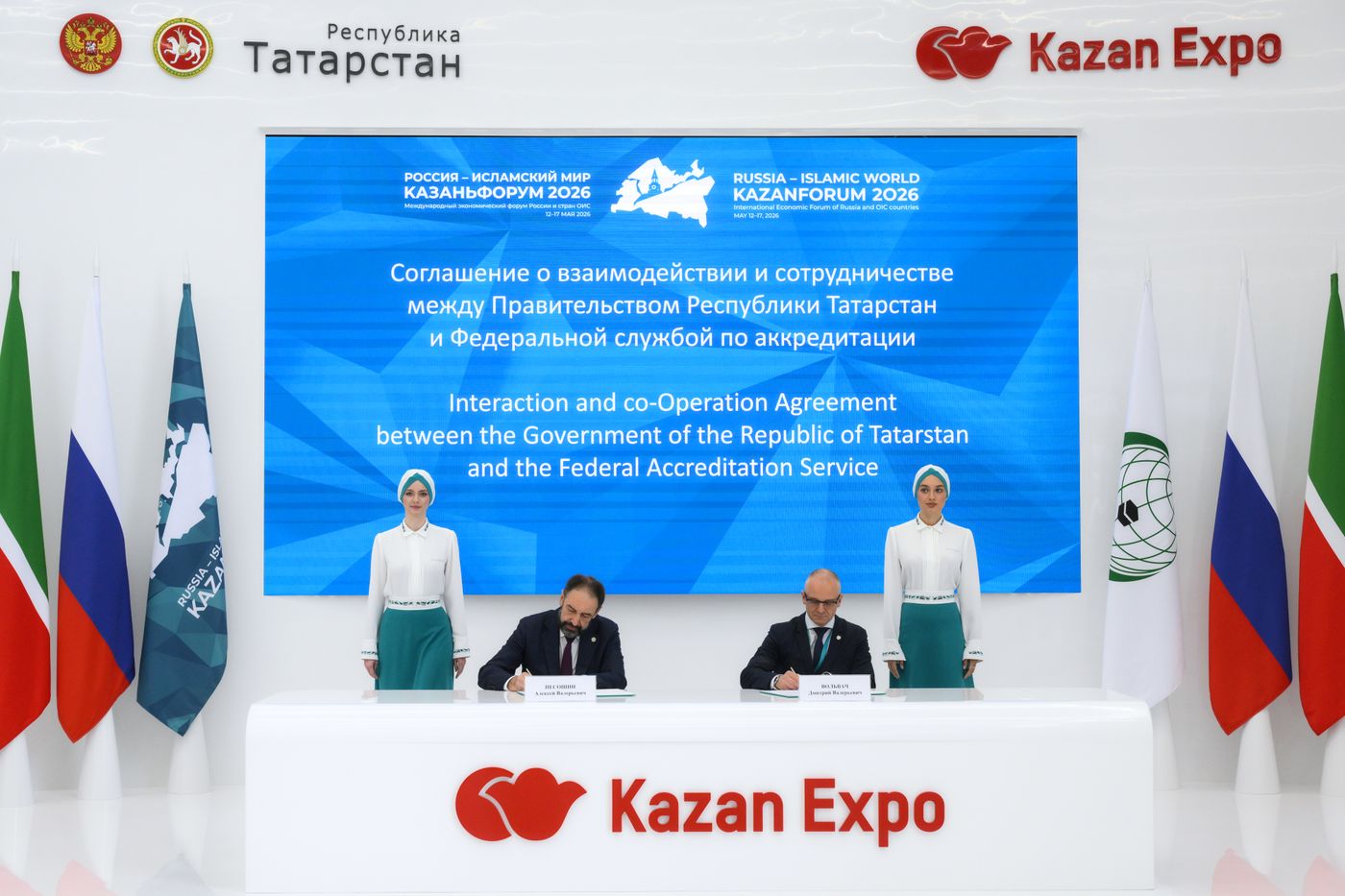 KAZANFORUM 2026. Signing ceremonies