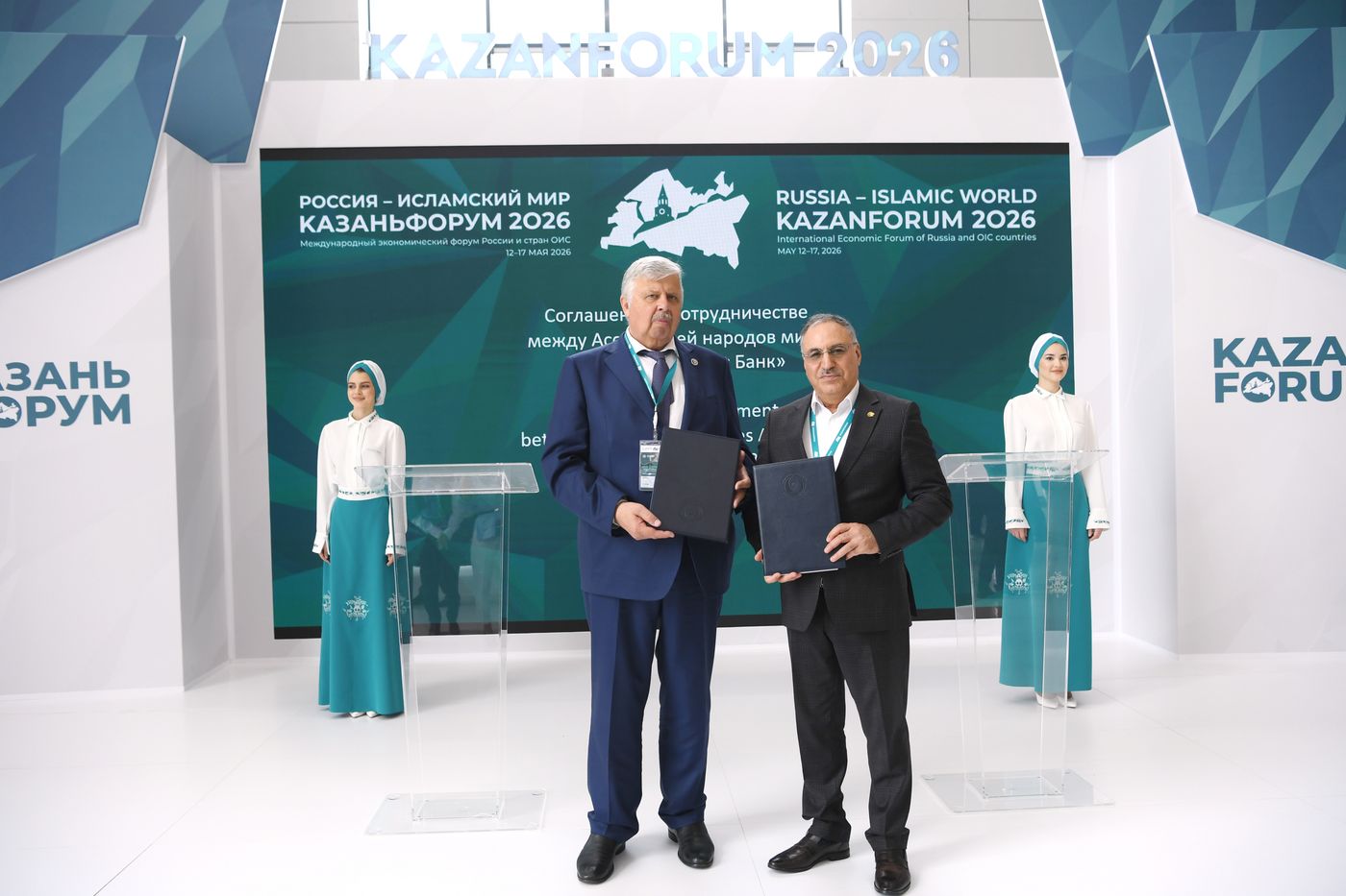 KAZANFORUM 2026. Signing ceremonies