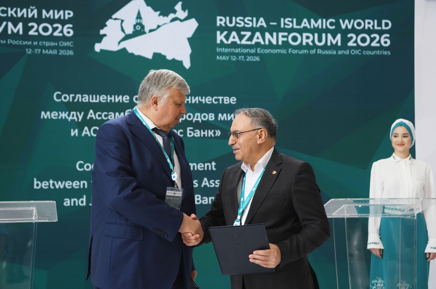 KAZANFORUM 2026. Signing ceremonies