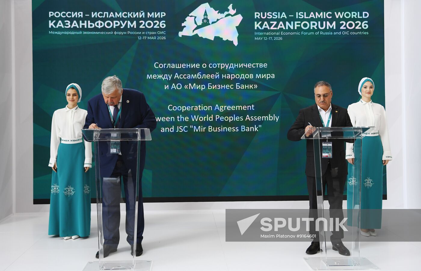 KAZANFORUM 2026. Signing ceremonies