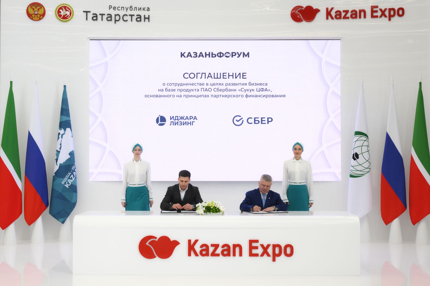 KAZANFORUM 2026. Signing ceremonies