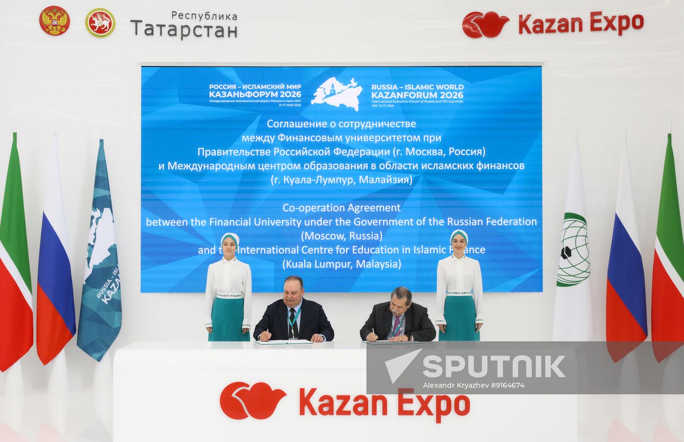 KAZANFORUM 2026. Signing ceremonies